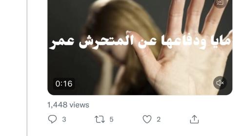 تفاصيل هاشتاق عمر بن عبدالعزيز متحرش في السعودية .. قصة وسم عمر بن عبدالعزيز متحرش