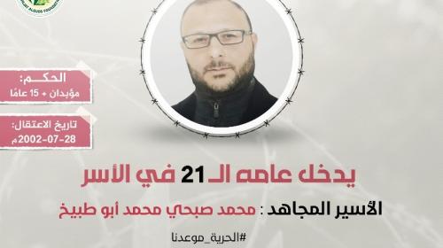 محمد ابو طبيخ.jpg