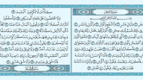 دعاء العشر ذي الحجة مستجاب- دعاء العشر الأوائل من ذي الحجة مكتوب