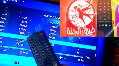 تردد قناة طيور الجنة الجديد 2025-تردد قناة طيور الجنة الجديد