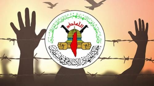 الهيئة العليا لأسرى الجهاد