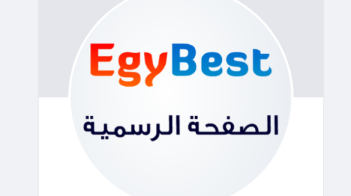 تردد قناة ايجي بست egybest لمشاهدة أفلام اجنبي كاملة .. تحميل افلام من موقع ايجي بست