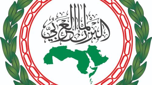البرلمان العربي.jfif