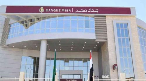 مصر تعلن عن انخفاض احتياطي النقد الأجنبي