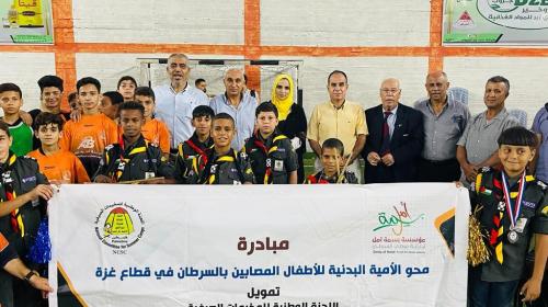 "بسمة أمل" تختتم مشروع محو الأمية البدنية لأطفال مرضى السرطان بغزة