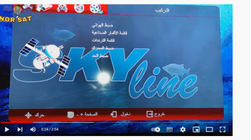 اضبط تردد قناة سكاي أفلام رعب Sky Horror الجديد HD 2023 على جميع الأقمار