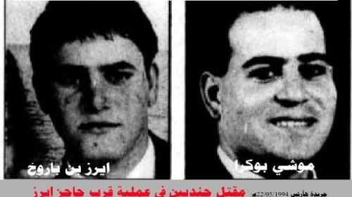 أول عملية في وجود السلطة