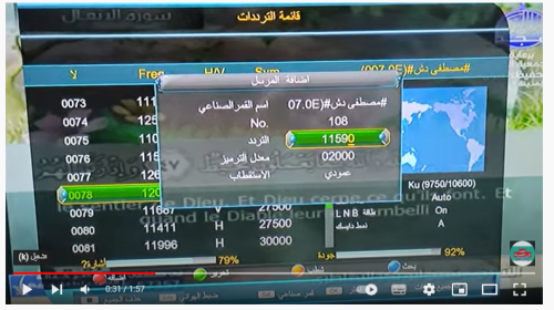 تحديث تردد قناة سمارت Smart Film الجديد 2023 على النايل سات HD من أجل مشاهدة الأفلام بدون تقطيع