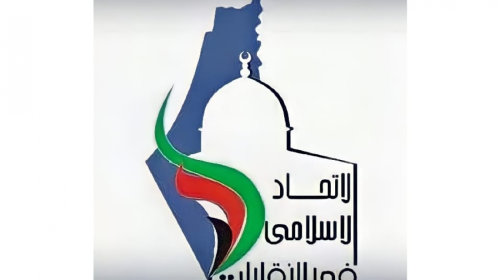 اتحاد.png