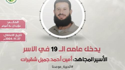اسير.jpg
