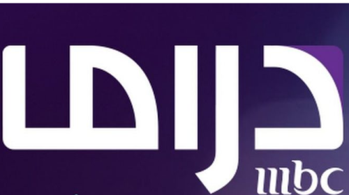 محدث تردد قناة إم بي سي دراما MBC Drama الجديد 2023 على جميع الإقمار الصناعية