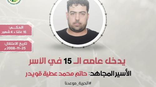 قويدر.jpeg