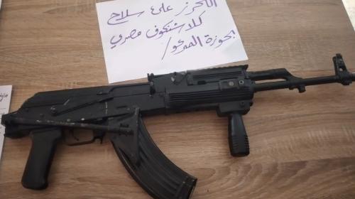 سلاح مصادر.jpeg