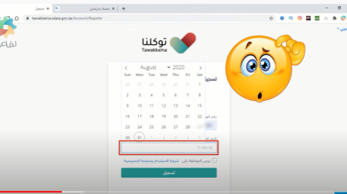 اسهل طريقة لانشاء حساب على منصة مدرستي بمايكروسوفت تيمز وولي الامر