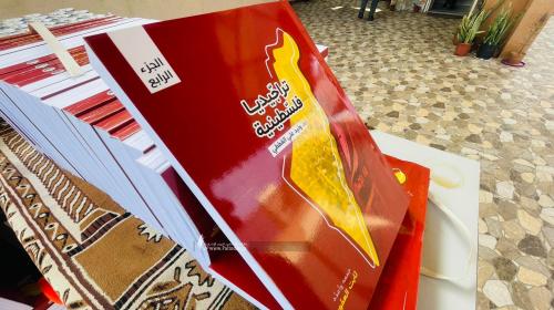 كتاب تراجيديا فلسطينية (1).jpg