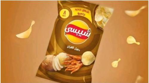 شيبسي.JPG