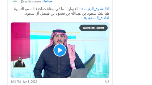 فيديو.. الكشف عن سبب وفاة الأميرة هيا بنت سعود بن عبد الله بن سعود بن فيصل آل سعود وموعد الدفن ويكيبيديا