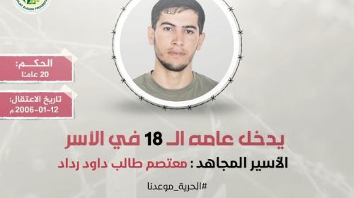 معتصم رداد.jpeg