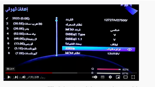 محدث: تردد قناة مصر أم الدنيا 2 الجديد 2023 مباشر بجودة HD على النايل سات .. مسلسلات قناة مصر أم الدنيا