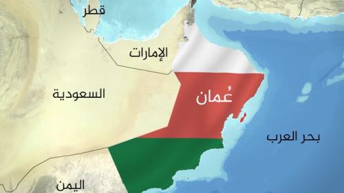 عُمان.jpg