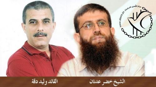 الأسيران دقة وعدنان.jpeg