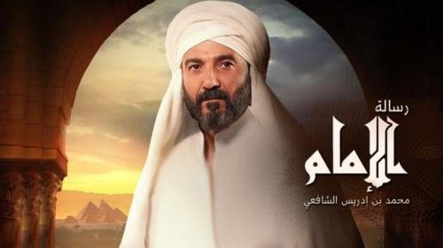 موعد عرض مسلسل رسالة الإمام الحلقة 1 الأولى في رمضان 2023 على التلفزيون العربي