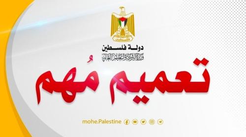تعليم غزة يصدر بيانًا هامًا للطلبة العائدين من جمهورية السودان