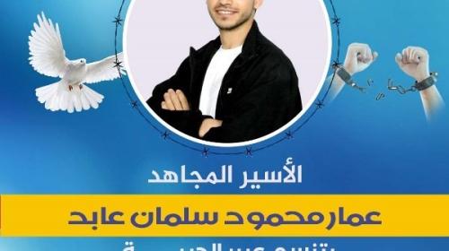 الاحتلال يفرج عن الأسير عمار عابد من غزة بعد اعتقال دام (20) عامًا ونصف