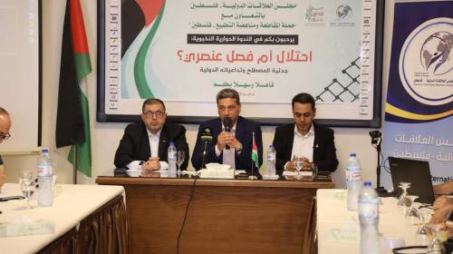 في ندوة حوارية نظمها المجلس بغزة