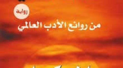 الخيميائس.jpg