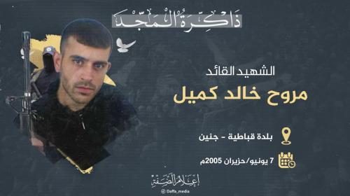 مروح كميل.jpg