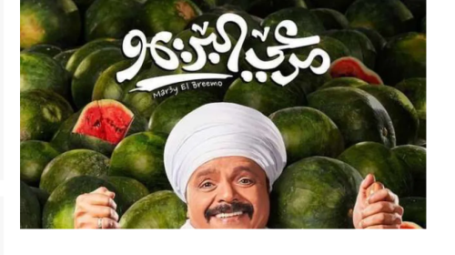مشاهدة فيلم مرعي البريمو لمحمد هنيدي كامل 2023 على ايجي بست وي سيما