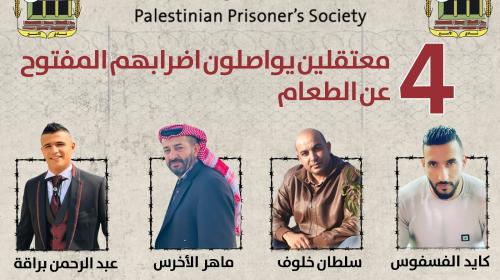 معتقلين مضربين عن الطعام