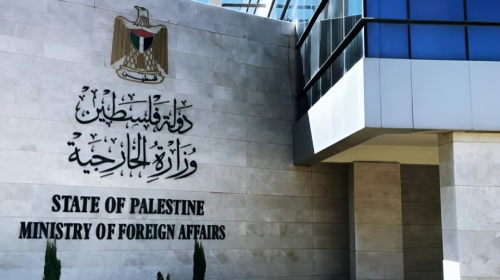 وزارة الخارجية الفلسطينية