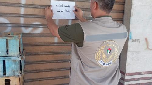 مباحث عامة تخطر منشأة
