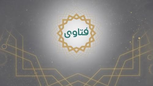 فتاوى3
