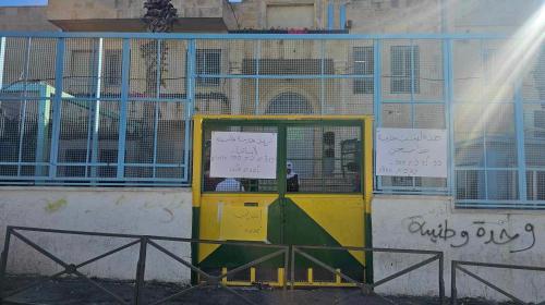 اضراب في مدارس جبل المكبر بالقدس المحتلة