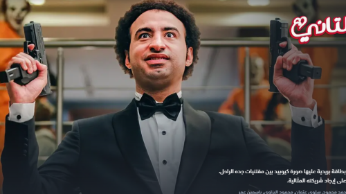 مسلسل نصي الثاني الحلقة 3 الثالثة الآن كاملة 2023 مشاهدة على شاهد