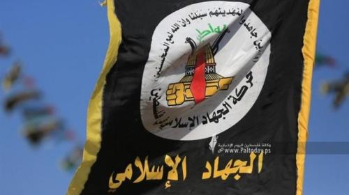الجهاد