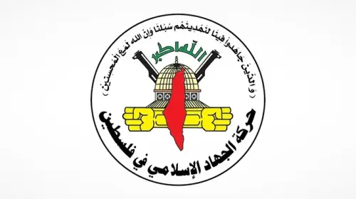 الجهاد الإسلامي