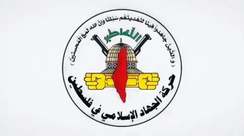 حركة الجها