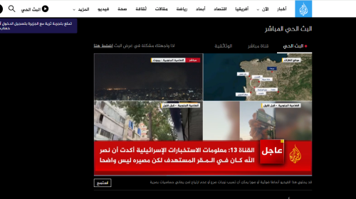 بث مباشر قناة الجزيرة .. تردد قناة الجزيرة الجديد نايل سات 2024
