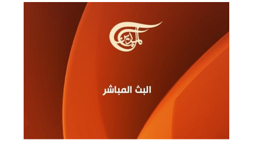 مباشر HD .. تردد قناة الميادين Al Mayadeen Tv HD نايل سات