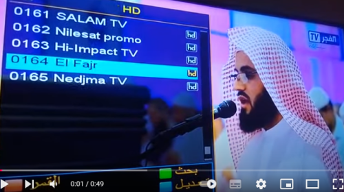 نزله الآن.. تردد قناة الفجر الجزائرية الجديد على HD نايل سات 2024