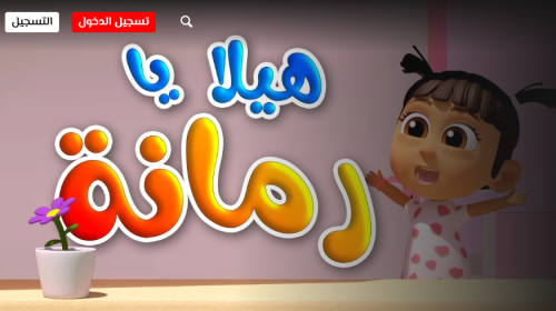 قناة طيور الجنة .. تنزيل تردد قناة toyor aljanah نايل سات HD للعام 2025