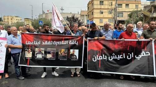 جانب من تظاهر في الداخل المحتل احتجاجاً على الجريمة
