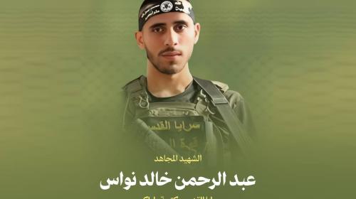 الشهيد عبر الرحمن نواس