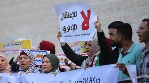 اعتقال إداري
