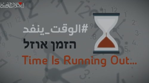 كتائب القسام تنشر: "قريباً .. الوقت ينفد"