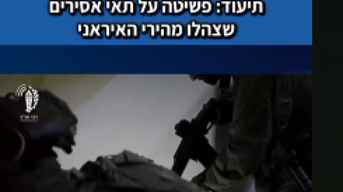 الاعتداء على الاسرى.PNG